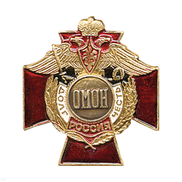 Значок мет. ОМОН (серия ДиЧ (красн. крест)