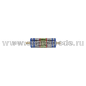 ВОП с лентой к медали За содействие (узкая)