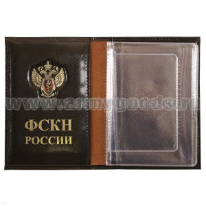 Обложка-книжка кожаная под автодокументы со значком ФСКН РФ