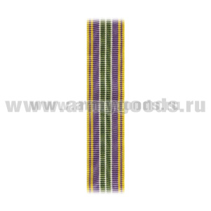 Лента к медали За отличие 2 ст (обр 2013 г) С-9298