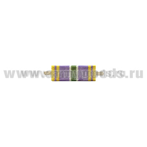 ВОП с лентой к медали За отличие 1 ст (МЮ) (обр 2013 г) (узкая)