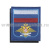 Шеврон вышит. ВВС (с флагом РФ) синий фон (на липучке) приказ № 300 от 22.06.2015