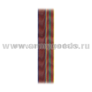 Лента к медали За заслуги в труде (Росгвардия) С-11875