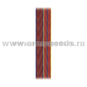 Лента к медали За отличие в службе 1 ст. (Росгвардия) С-12295