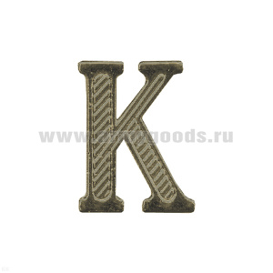 Буква на погоны пласт. "К" защ.