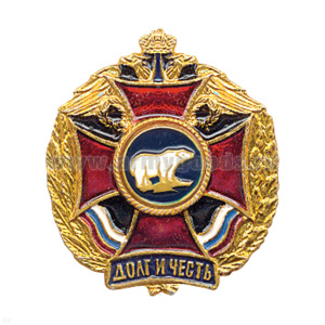 Значок мет. Бел. медведь МП (серия ДиЧ (красн. крест в венке)