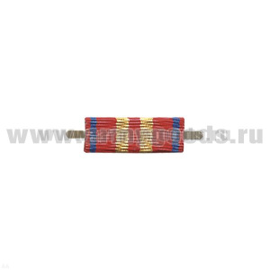 ВОП с лентой к медали За усердие 2 ст (МЮ) узкая