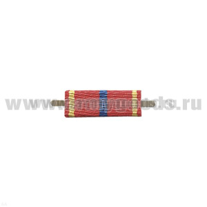 ВОП с лентой к медали За службу 1 ст (МЮ) узкая