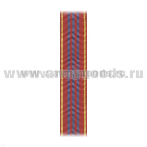 Лента к медали За службу 3 ст (МЮ) С-972