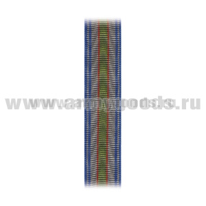 Лента к медали За содействие (МЮ) серебр. С-8132