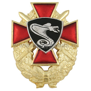 Значок мет. Крест красный с мечами в венке (Змея)