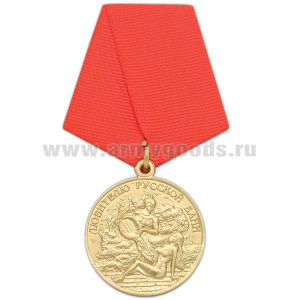 Медаль Любителю русской бани (мужчина и женщина)