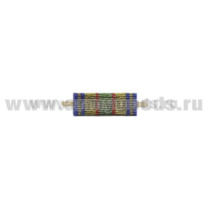 ВОП с лентой к медали За содействие  (узкая) золотая