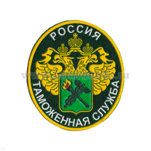 Шеврон пластизолевый Россия Таможенная служба