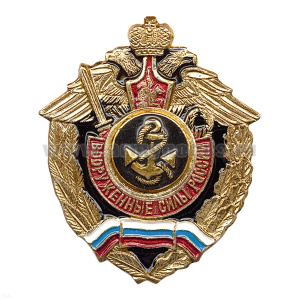 Значок мет. Якорь ВМФ (серия ВС России (орел, крылья в стороны)