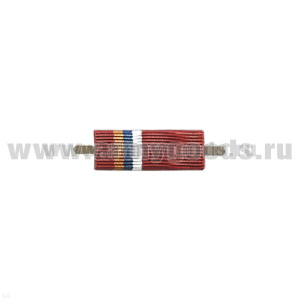ВОП с лентой к медали Участнику ликвидации пожаров 2010 года (узкая)