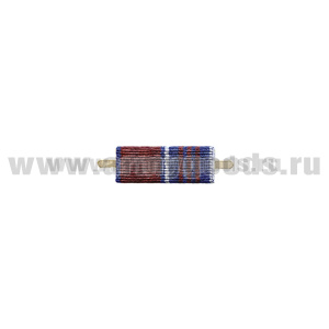 ВОП с лентой к медали За проявленную доблесть 3 ст (Росгвардия) узкая