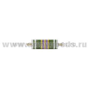 ВОП с лентой к медали За службу 2 ст (МЮ) (обр 2013 г) (узкая)