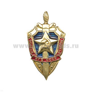 Значок мет. Особые отделы КГБ СССР, хол. эм.