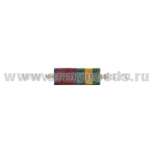 ВОП с лентой к медали Генерал армии Яковлев (узкая)