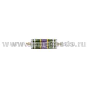 ВОП с лентой к медали Ветеран Министерства Юстиции (узкая)