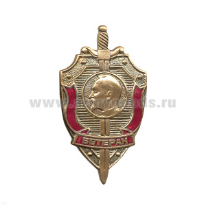 Значок мет. Ветеран (КГБ-МВД) с Дзержинским, гор. эм.