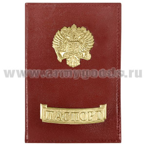 Обложка кожзам с мет. накладками Паспорт