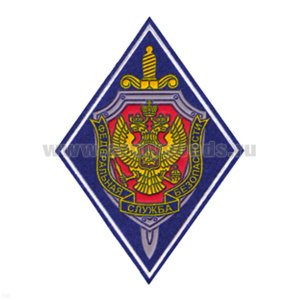 Шеврон пластизолевый ФСБ (ромб) ст/обр (васильк. с бел. кантом)