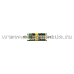 ВОП с лентой к медали 25 лет ФТС