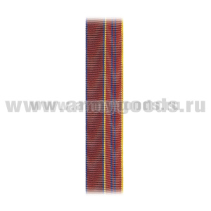 Лента к медали За отличие в службе 2 ст. (Росгвардия) С-12296
