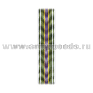 Лента к медали Ветеран Министерства Юстиции С-8130