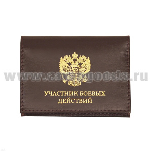 Обложка-книжка кожаная под автодокументы УБД
