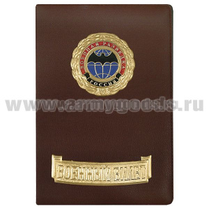 Обложка кожзам с мет. накладками ВБ Военная разведка