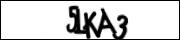 Защита от автоматических сообщений