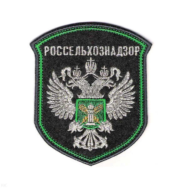Шеврон вышит. Россельхознадзор, люрекс