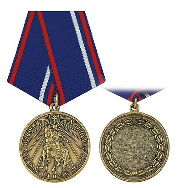 Медаль Памяти казаков на поле брани убиенных...