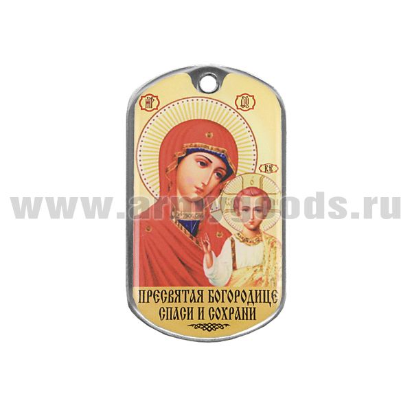 Жетон (смола) Пресвятая Богородица (спаси и сохрани)