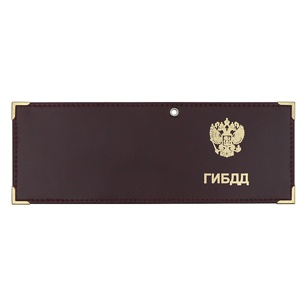 Обложка кожаная под удост. с мет. уголками и отв. д/цеп. на сгибе ГИБДД (орел РФ) цвет по наличию на складе