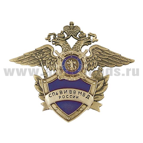 Значок мет. СПб ВИ ВВ МВД России (золотой орел, синяя эмаль)