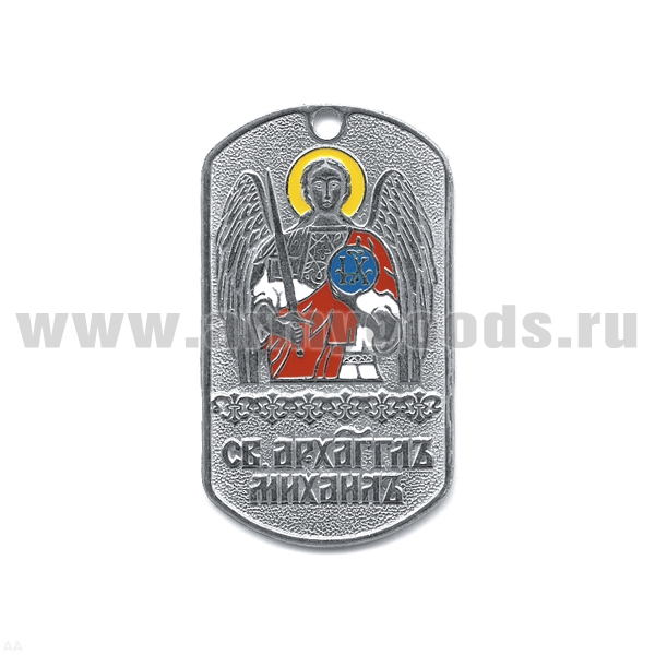Жетон (нерж. ст., эмал.) Святой архангел Михаил