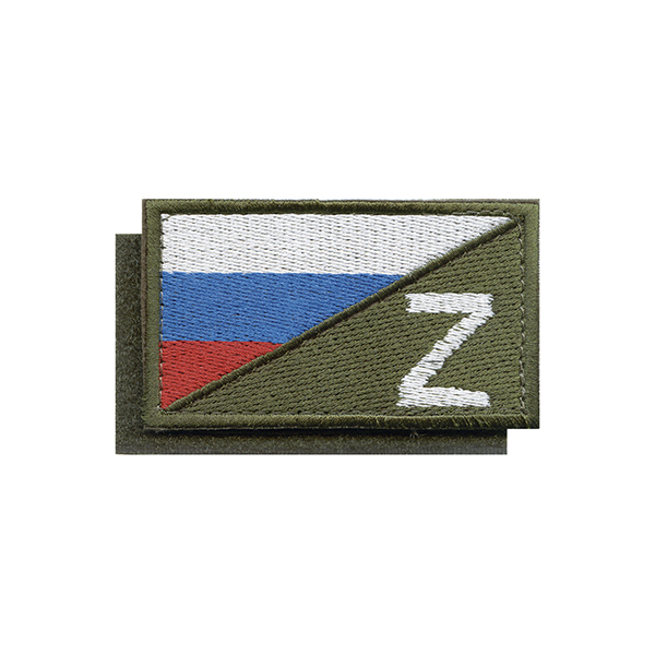 Шеврон вышит. Z (оливк. фон / флаг РФ) 85х50 мм, на липучке
