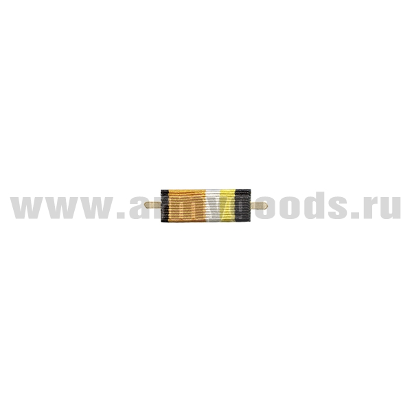ВОП с лентой к медали За усердие при выполнении задач радиационно-химической и биологической защиты (узкая)