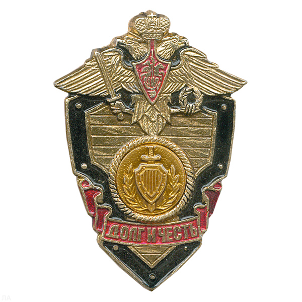 Значок мет. МВД зол. (серия ДиЧ (щит)