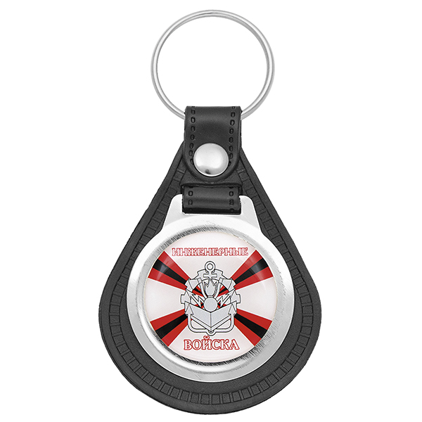 Брелок с эмблемой-смолой на виниловой подкладке Инженерные войска (эмблема нов/обр)