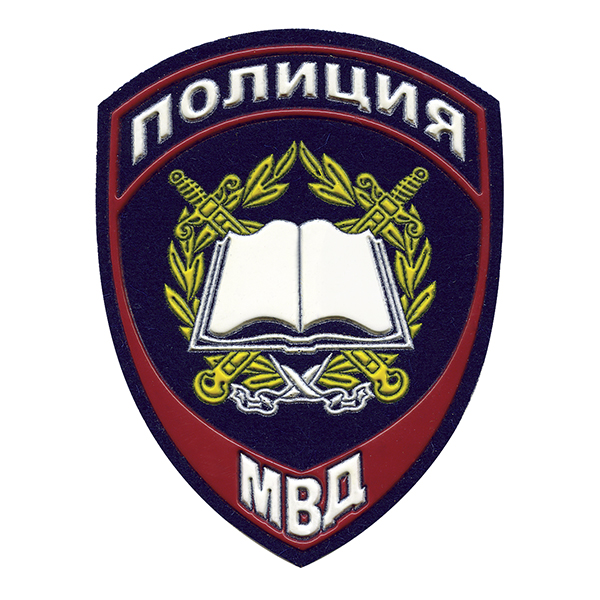 Шеврон пластизолевый Полиция МВД Образовательные учреждения (приказ №777 от 17.11.20)