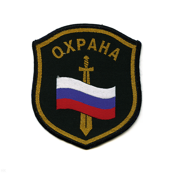 Шеврон тканый Охрана (щит с флагом и мечом)