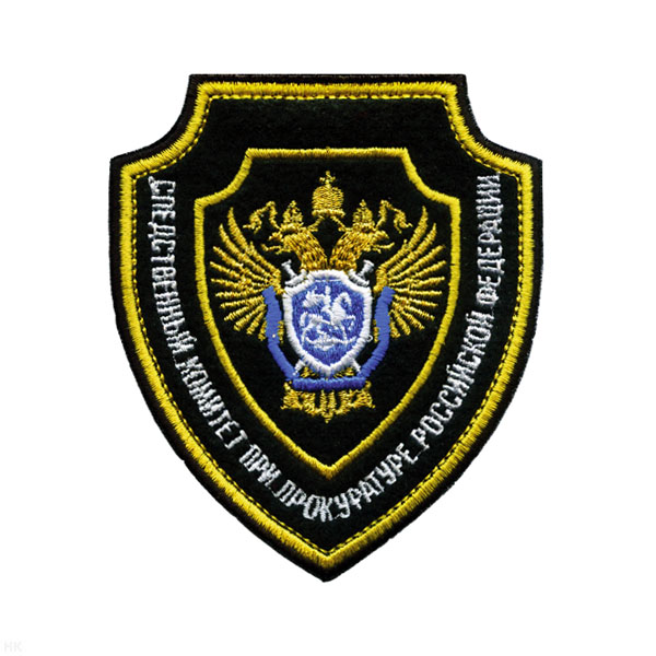Шеврон вышит. Следственный комитет при прокуратуре РФ (эмблема на основе орла РФ)