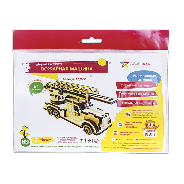 Игрушка-конструктор деревянная Пожарная машина (сборная модель, 61 деталь) СДМ-33