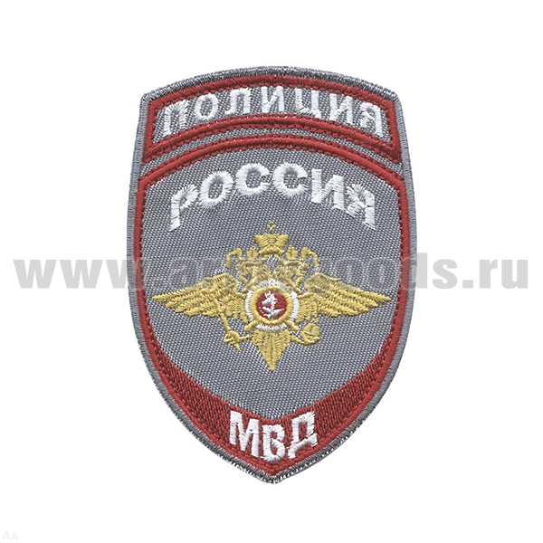 Шеврон вышит. Полиция МВД (общий) серый ст/обр