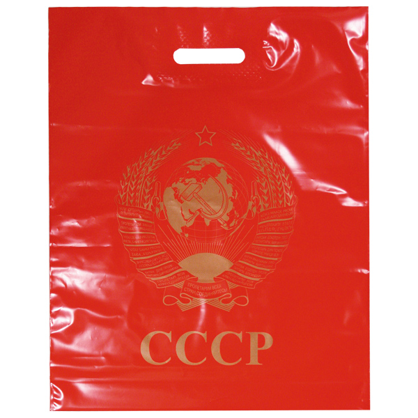 Пакет п/эт СССР